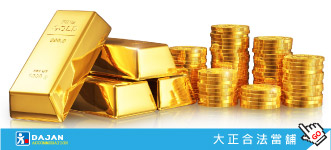 台中大雅大正當鋪，合法當舖典當借款，政府立案合法經營